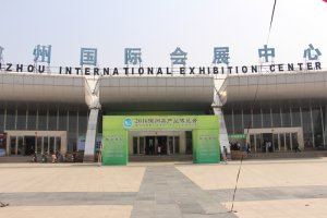 2016徐州茶博会